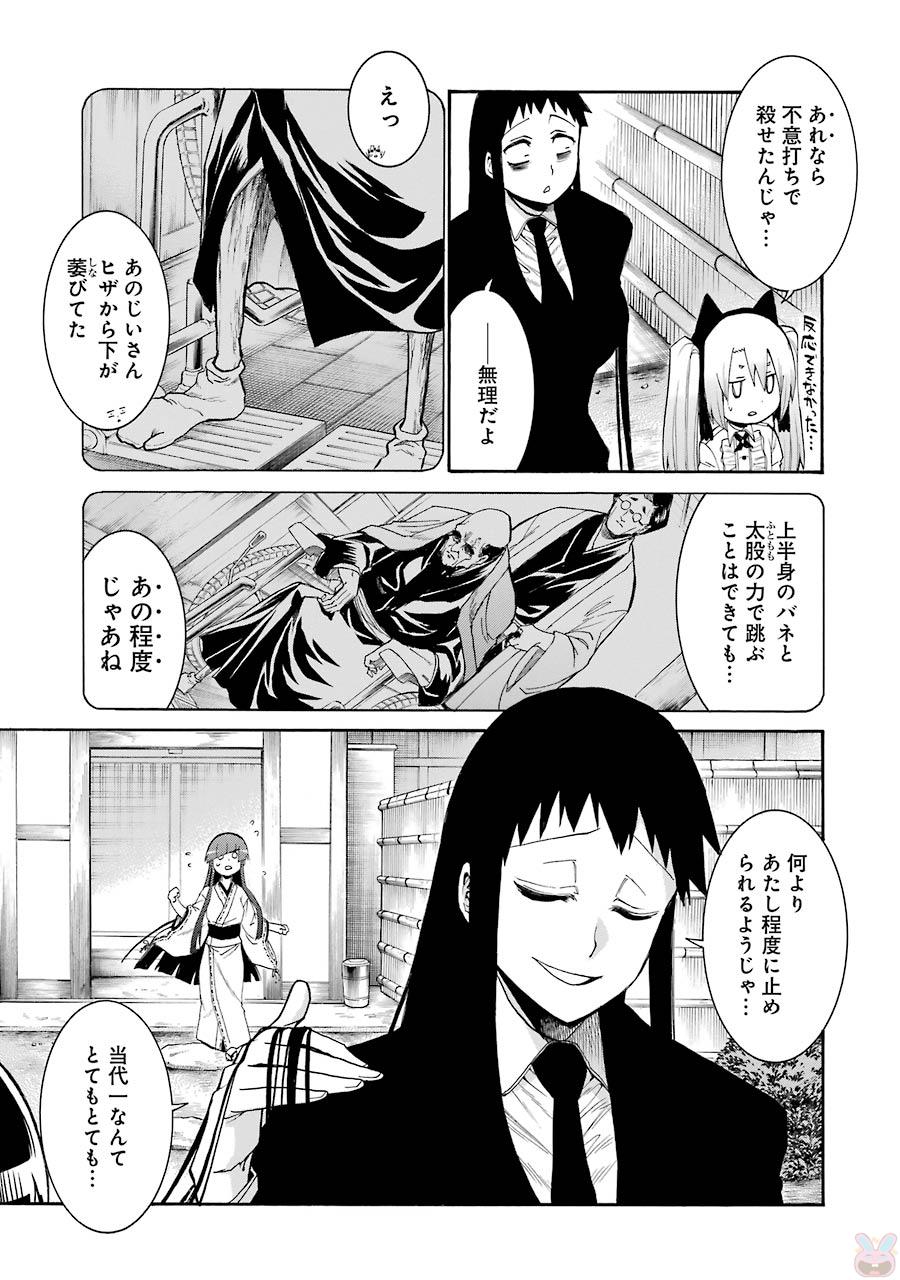 Murciélago - Chapter 76 - Page 21