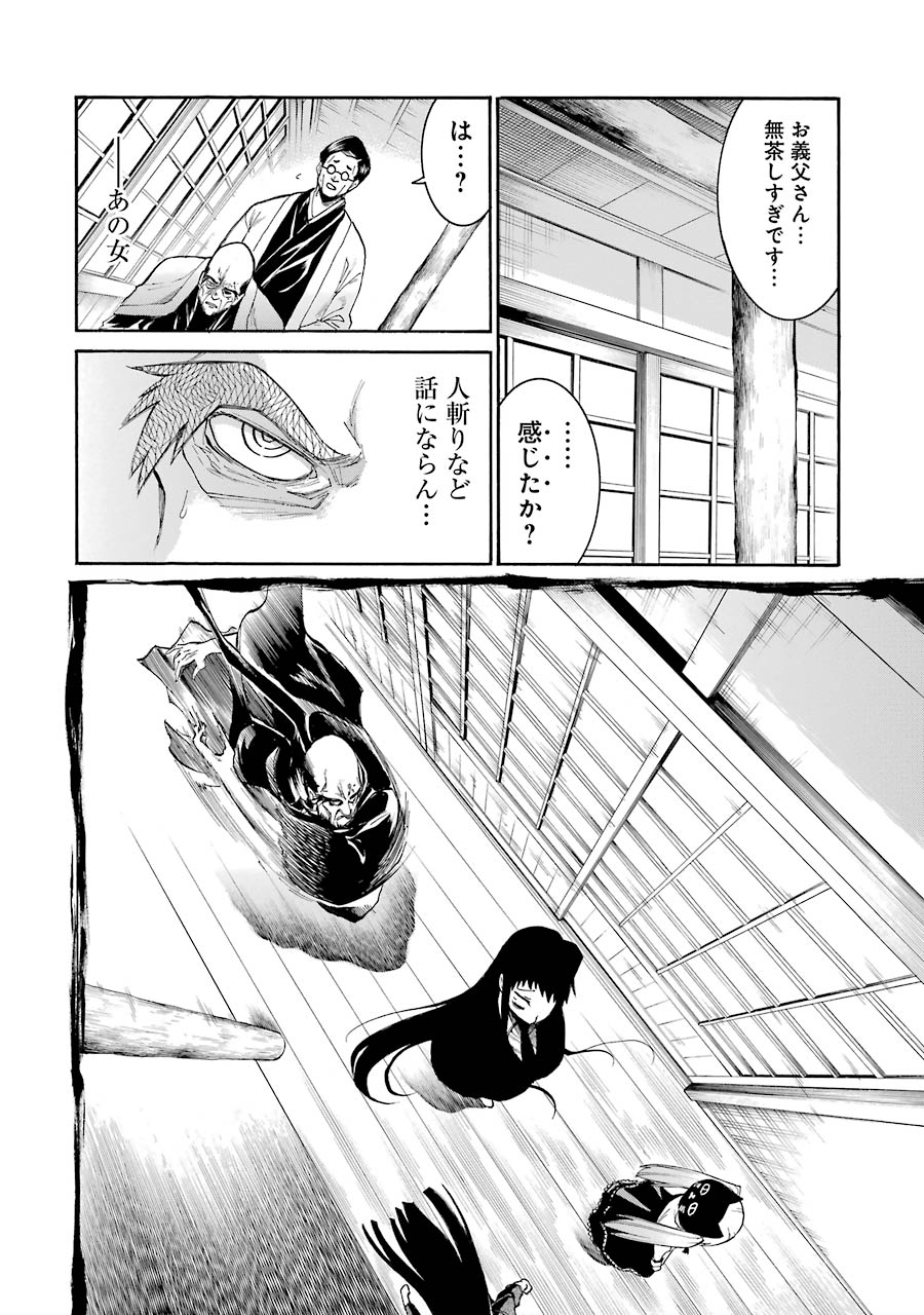 Murciélago - Chapter 76 - Page 22