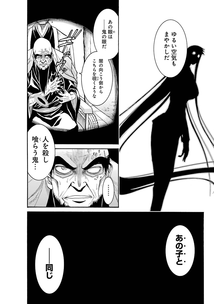 Murciélago - Chapter 76 - Page 26