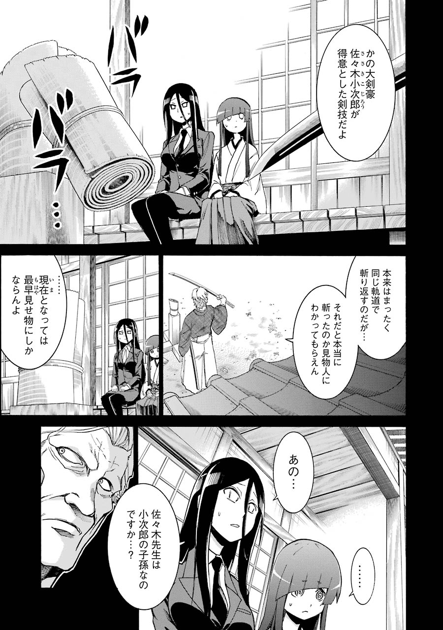 Murciélago - Chapter 76 - Page 3