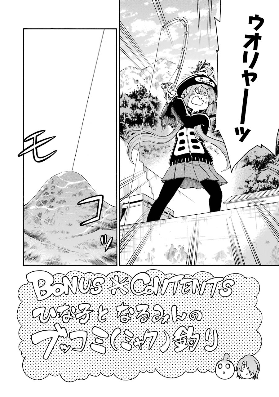Murciélago - Chapter 76 - Page 30