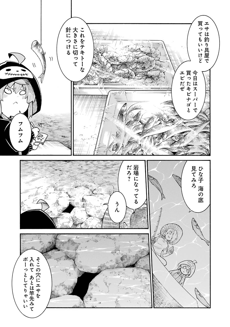 Murciélago - Chapter 76 - Page 33