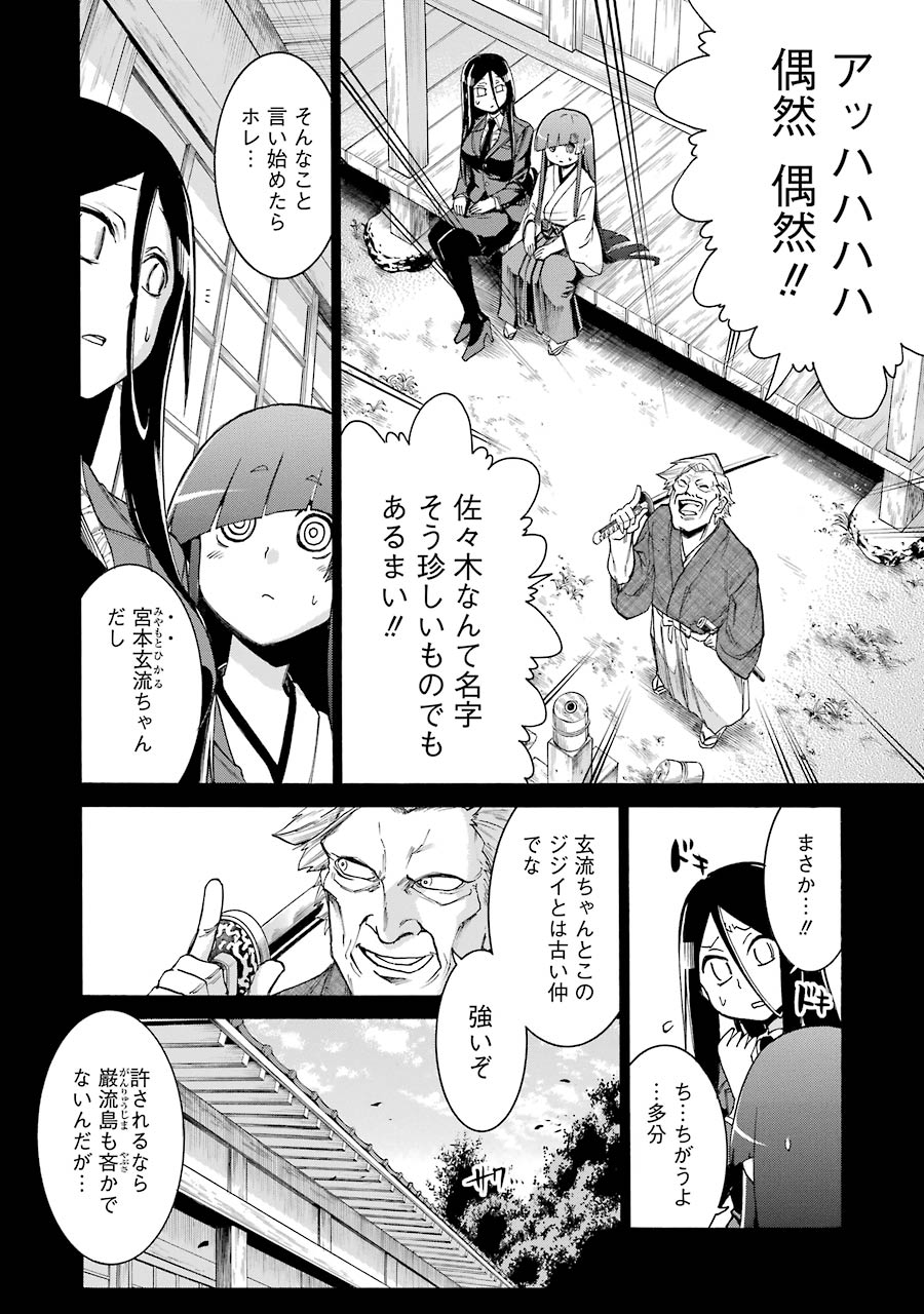 Murciélago - Chapter 76 - Page 4