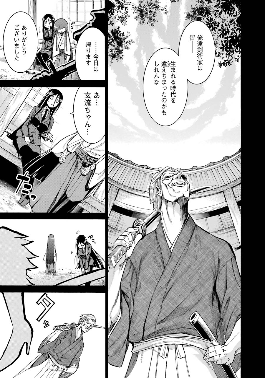 Murciélago - Chapter 76 - Page 5