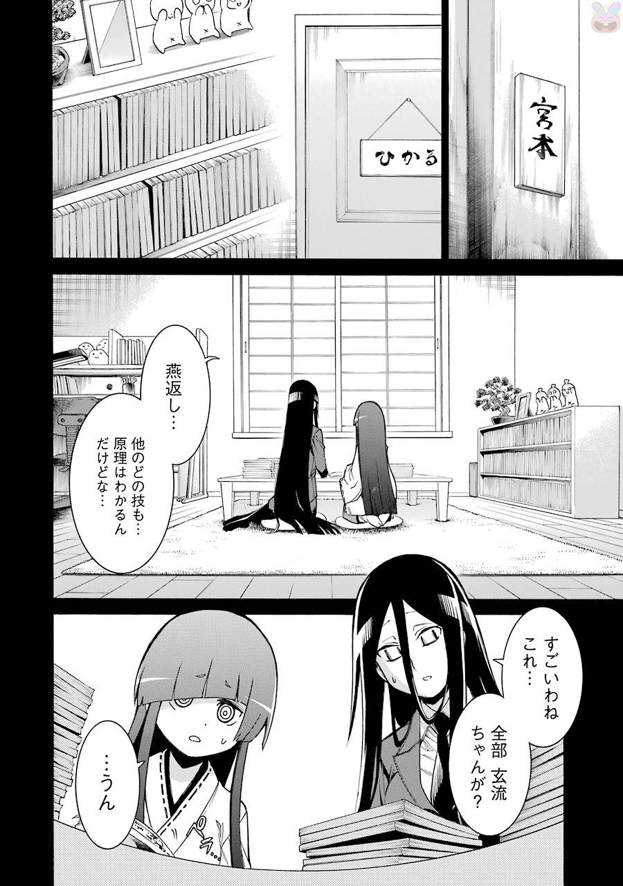 Murciélago - Chapter 76 - Page 6