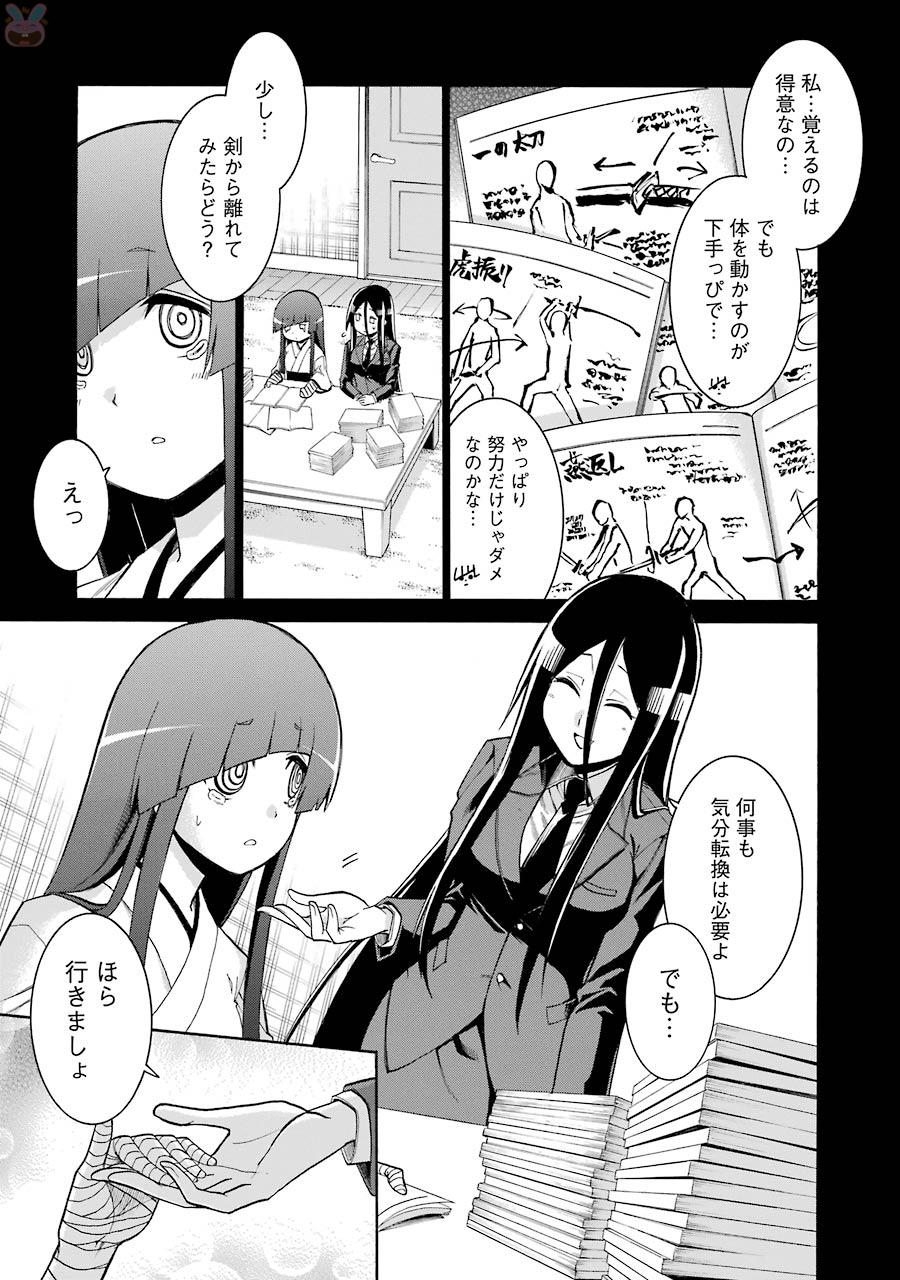 Murciélago - Chapter 76 - Page 7