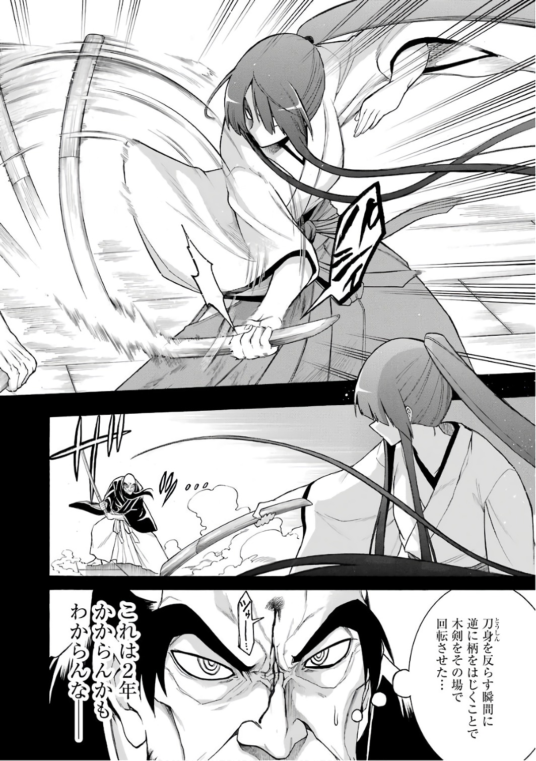 Murciélago - Chapter 79 - Page 12