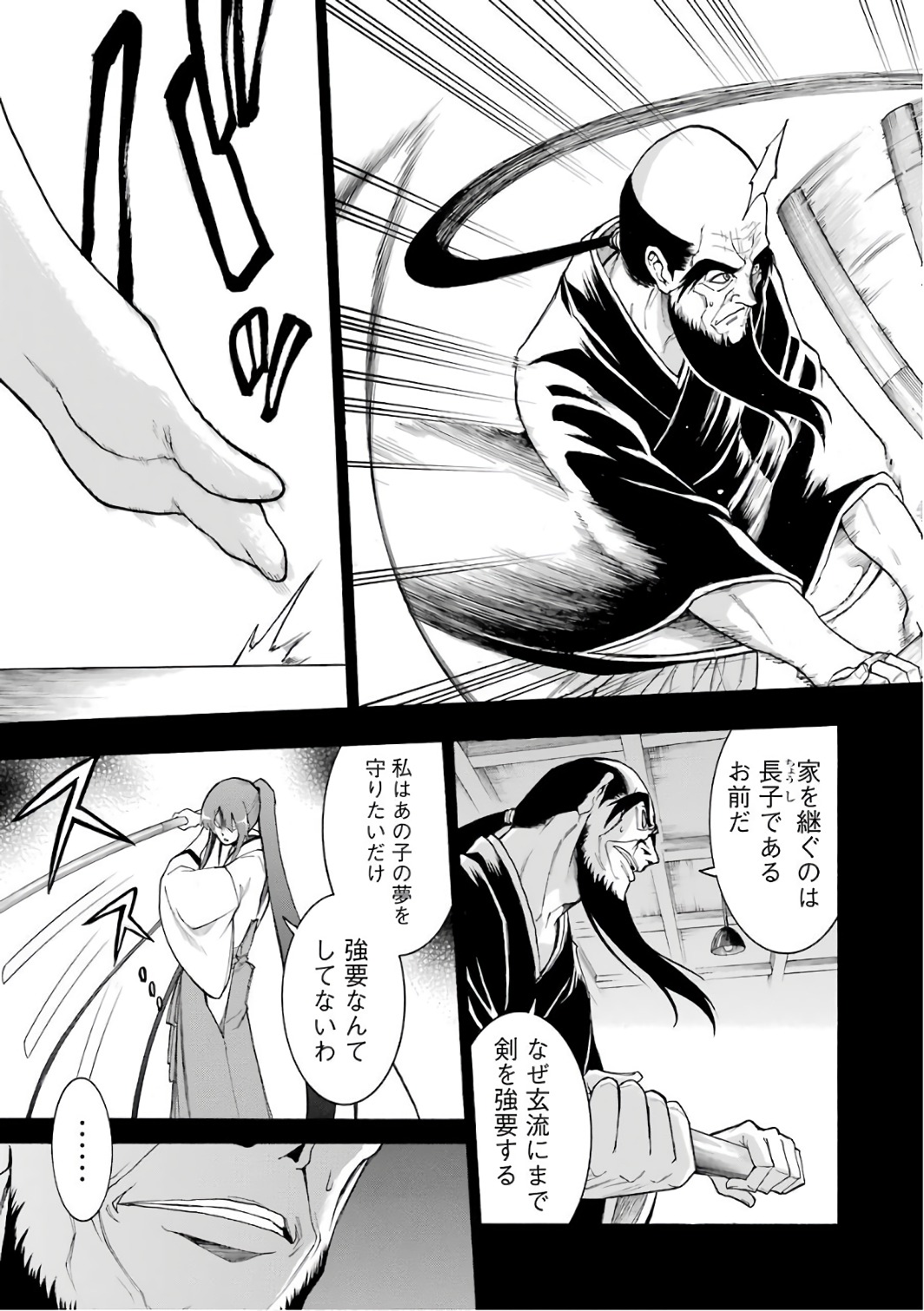 Murciélago - Chapter 79 - Page 13