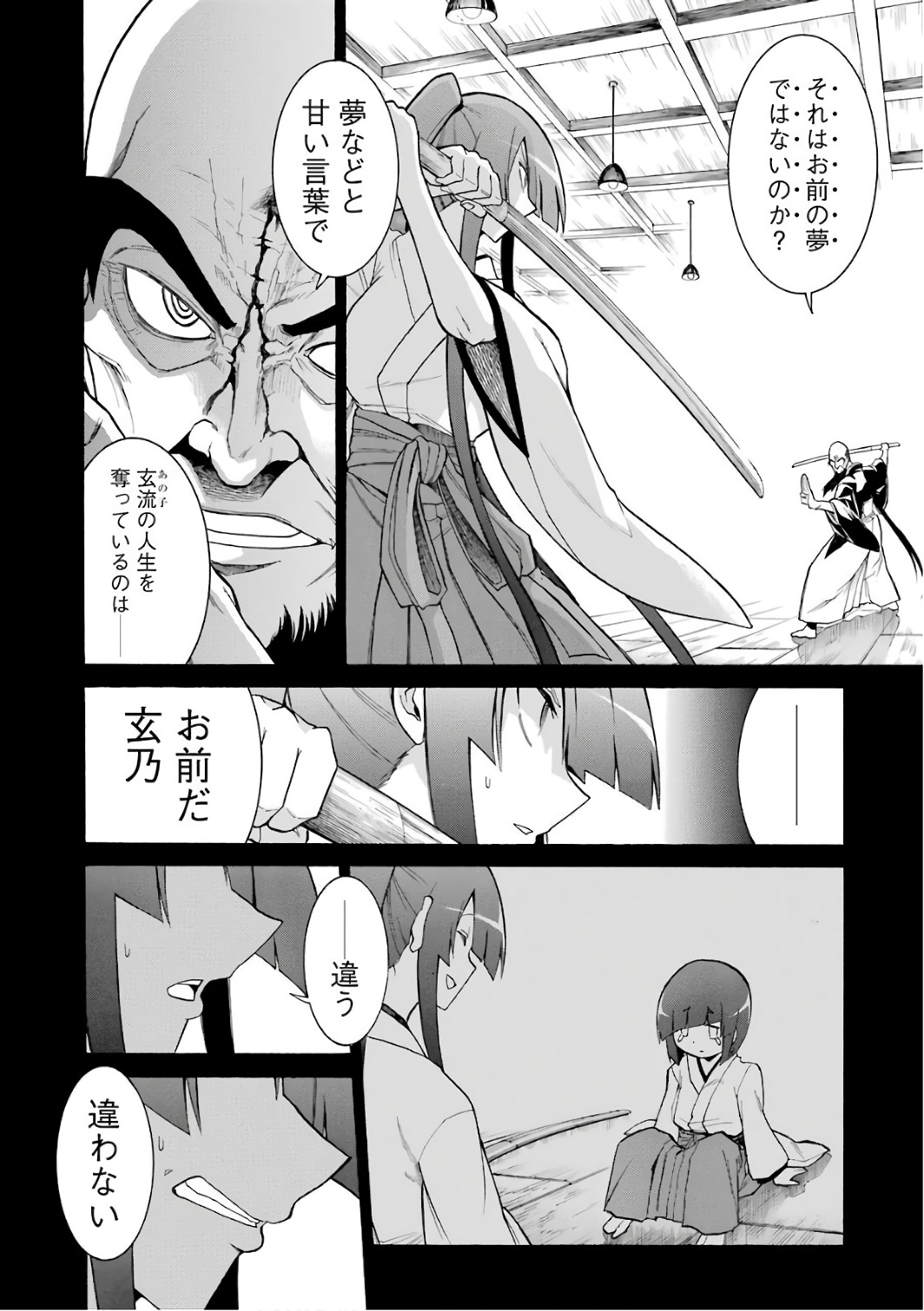 Murciélago - Chapter 79 - Page 14