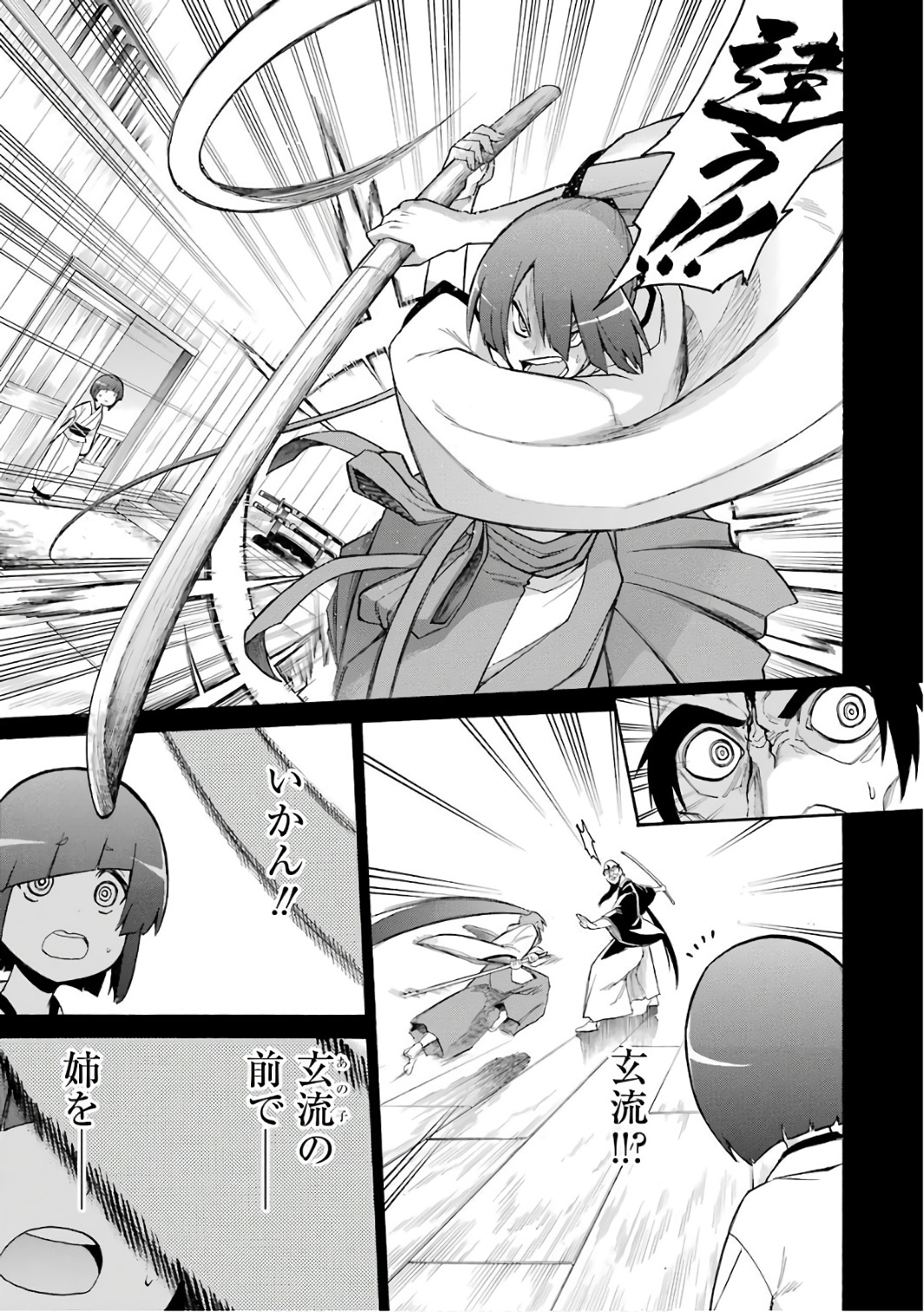 Murciélago - Chapter 79 - Page 15