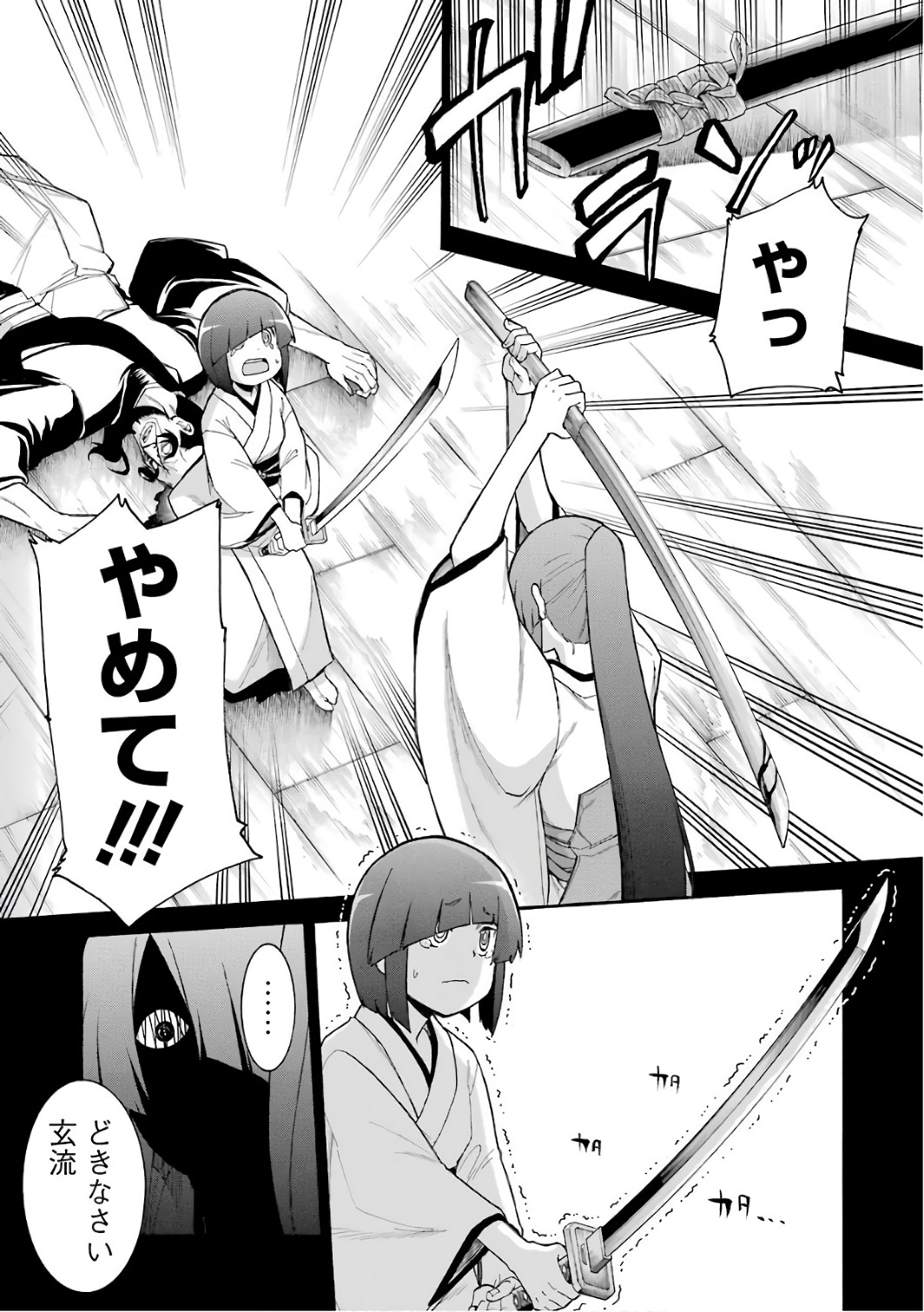 Murciélago - Chapter 79 - Page 17