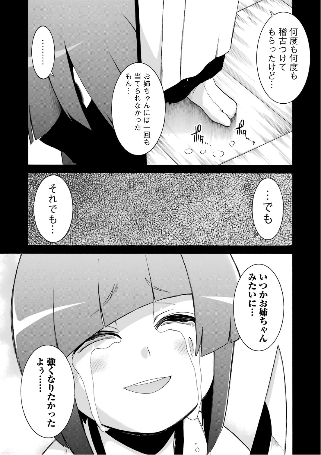 Murciélago - Chapter 79 - Page 19
