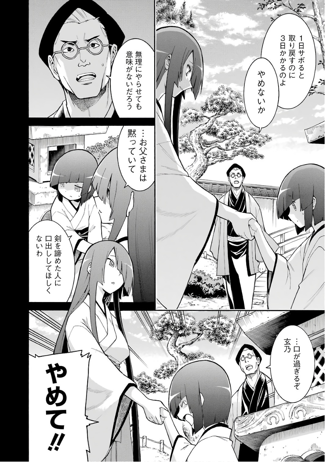 Murciélago - Chapter 79 - Page 2