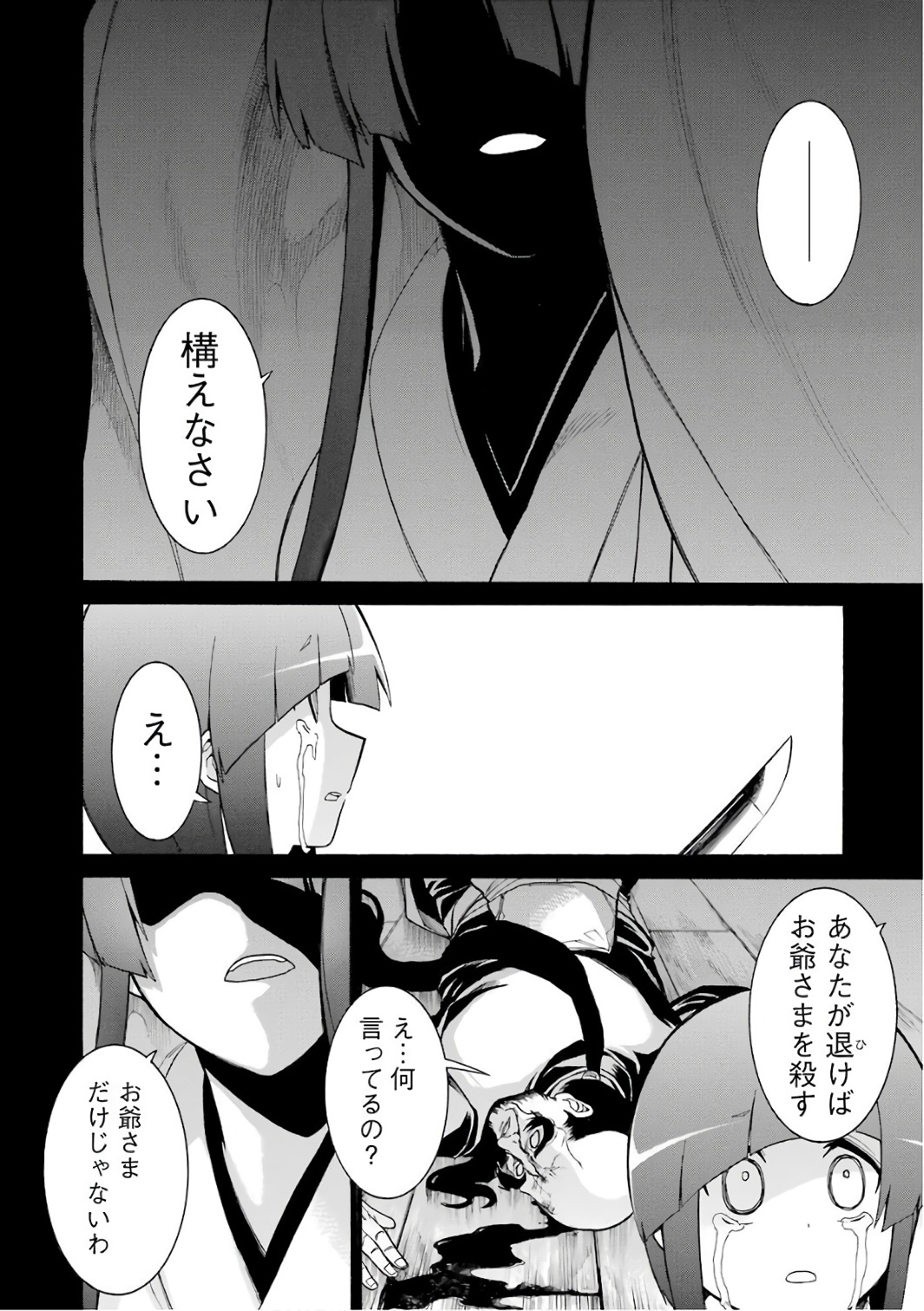 Murciélago - Chapter 79 - Page 20