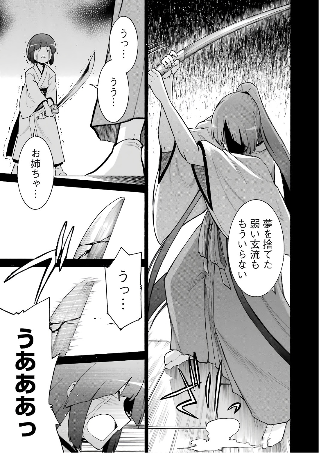 Murciélago - Chapter 79 - Page 21