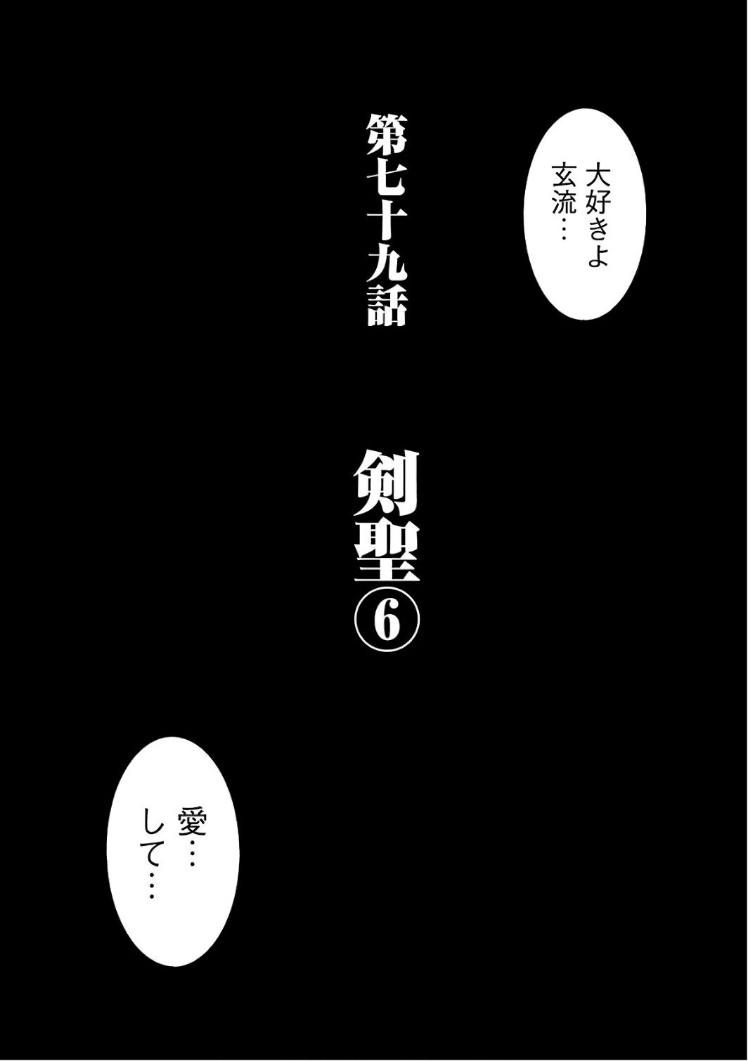 Murciélago - Chapter 79 - Page 26