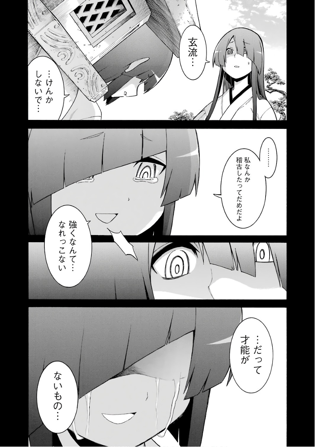 Murciélago - Chapter 79 - Page 3