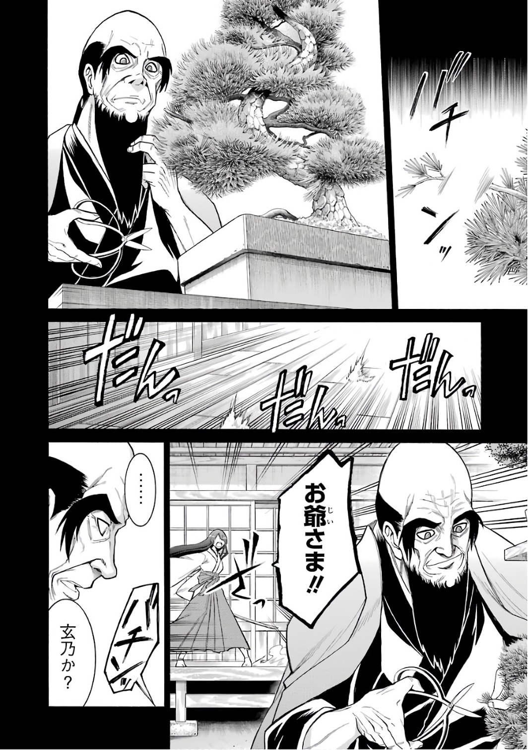Murciélago - Chapter 79 - Page 4