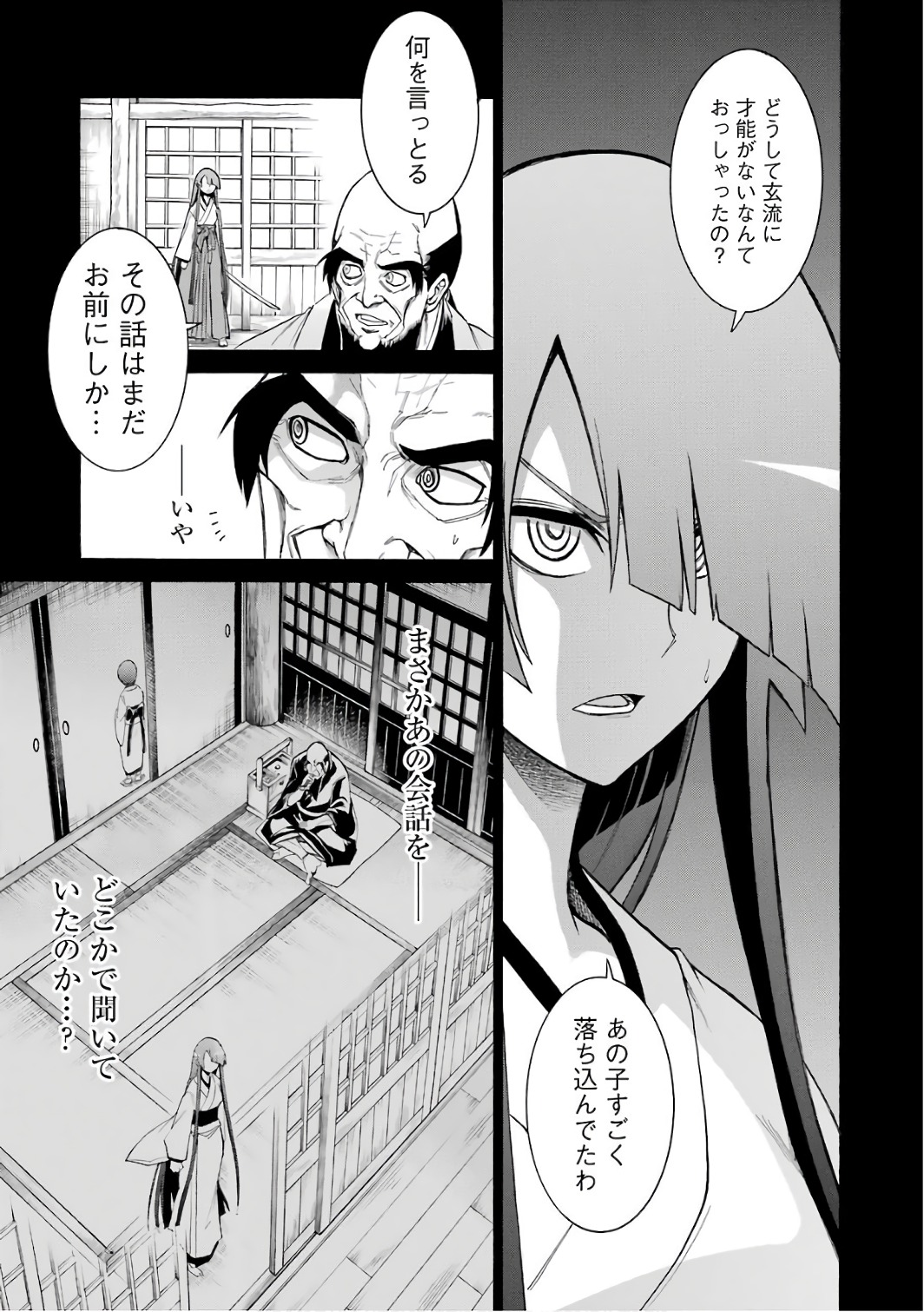 Murciélago - Chapter 79 - Page 5