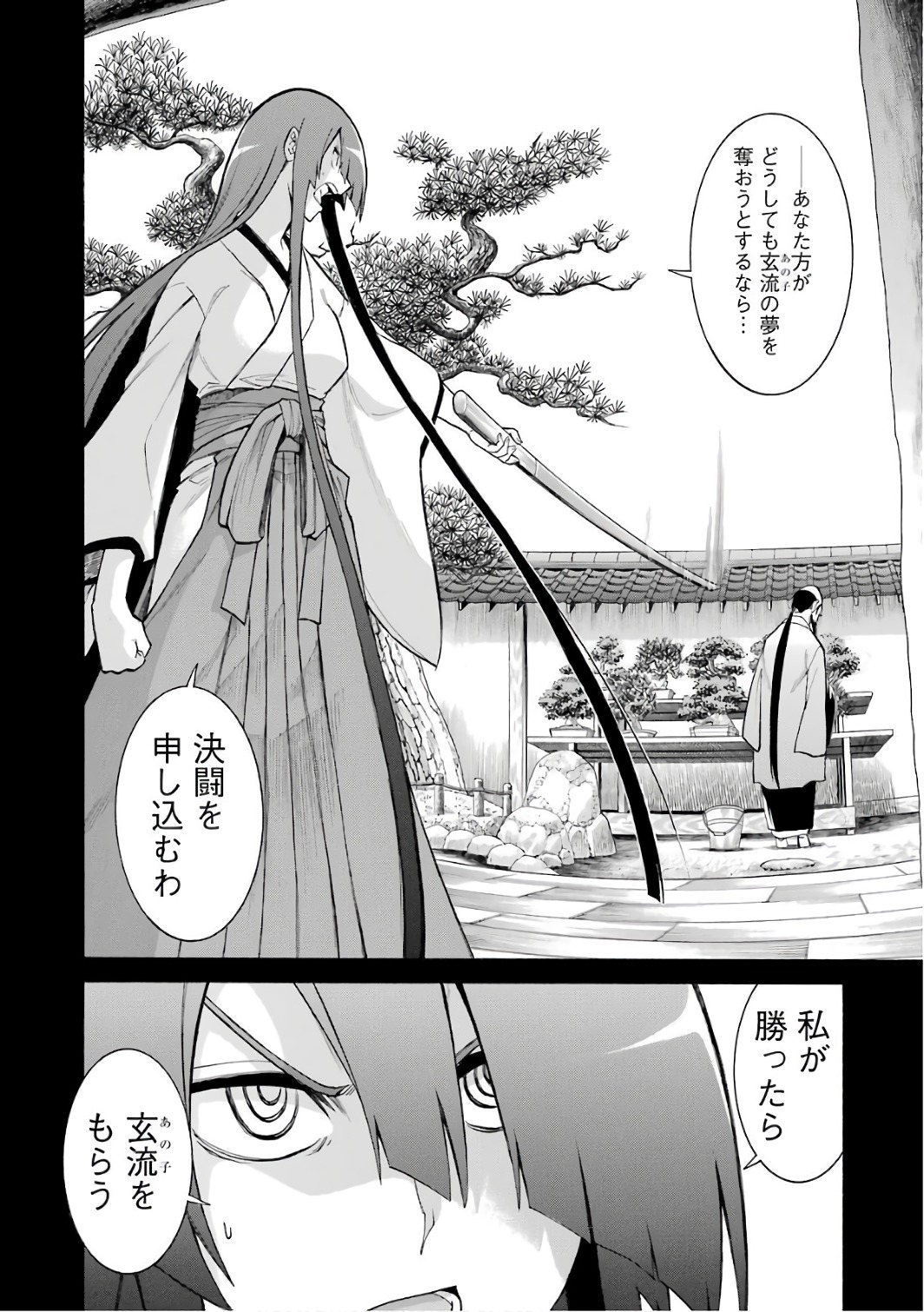 Murciélago - Chapter 79 - Page 6