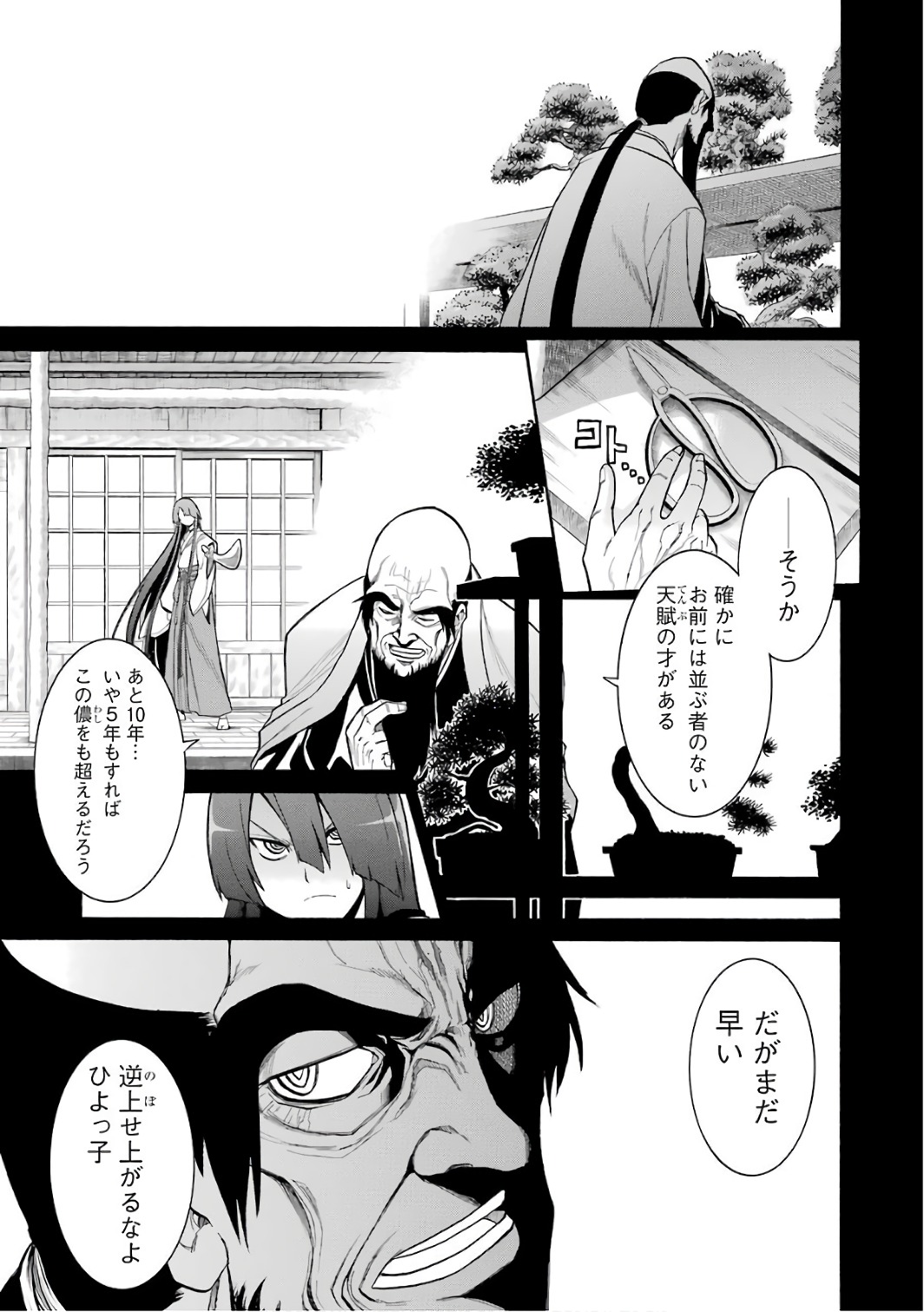 Murciélago - Chapter 79 - Page 7