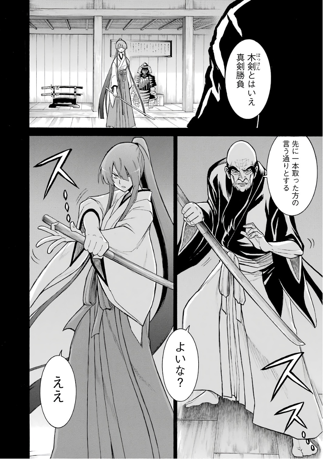 Murciélago - Chapter 79 - Page 8
