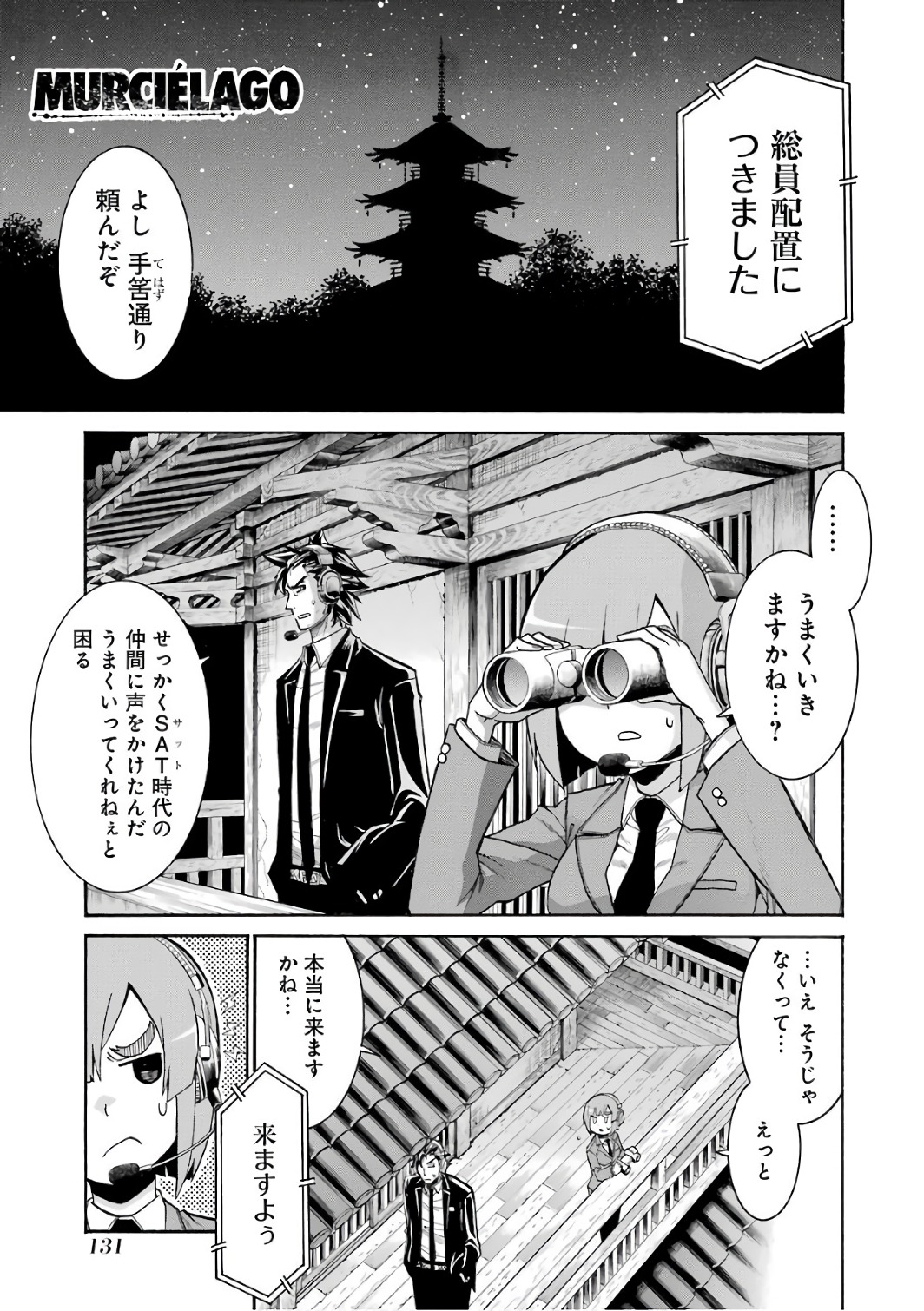 Murciélago - Chapter 82 - Page 1