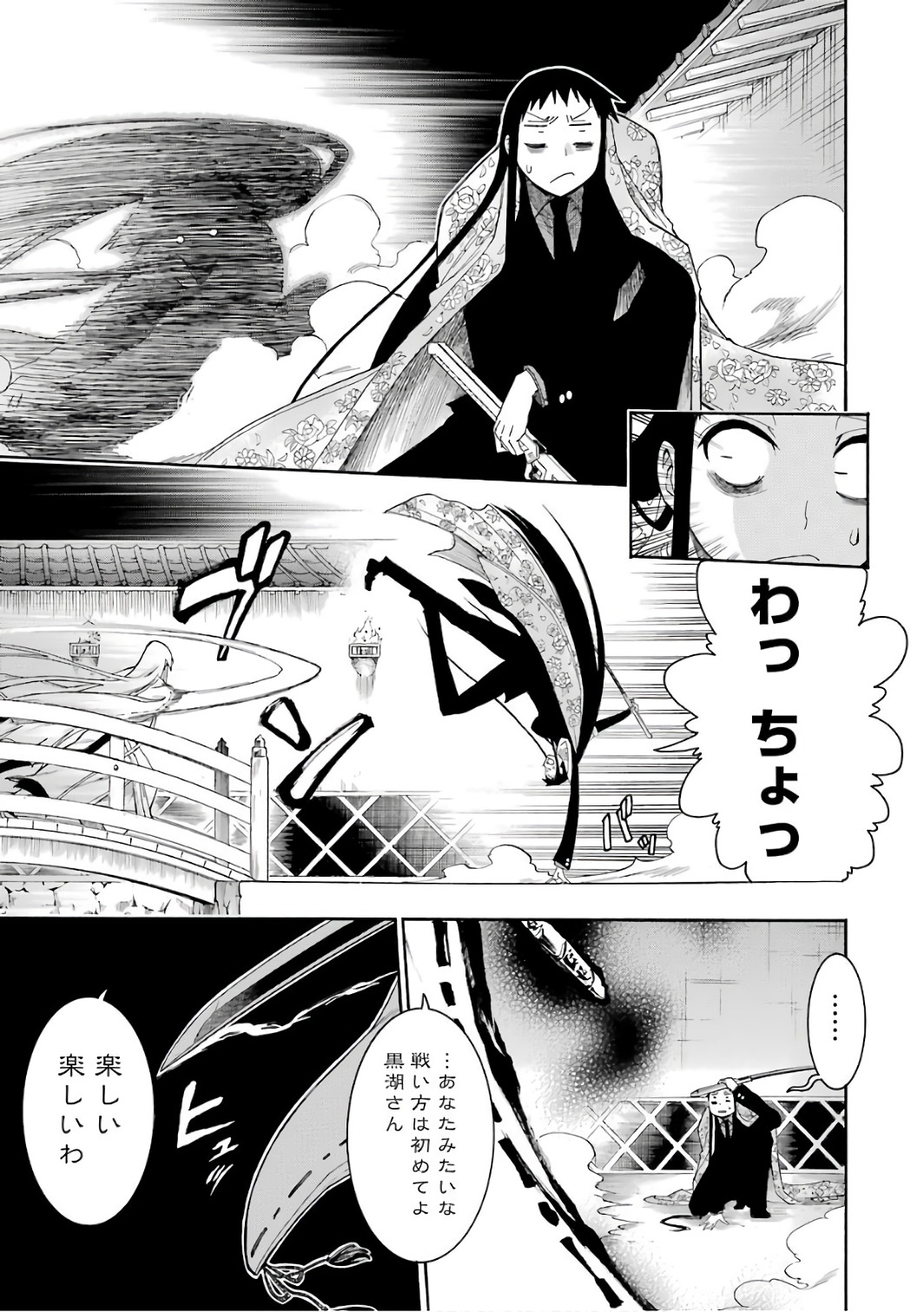 Murciélago - Chapter 82 - Page 15