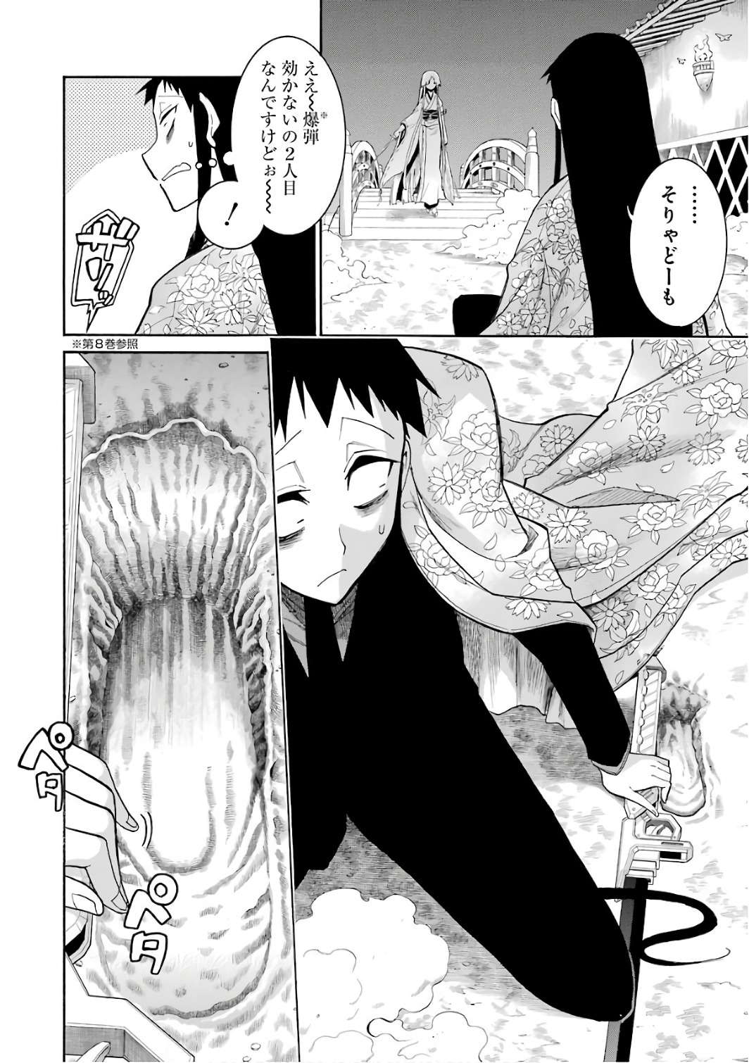 Murciélago - Chapter 82 - Page 16