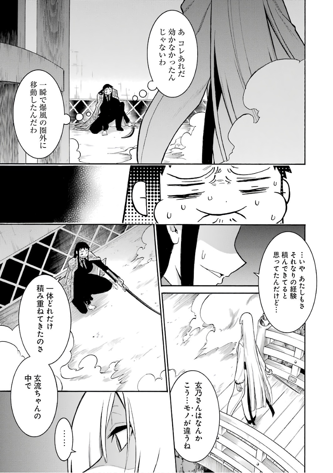 Murciélago - Chapter 82 - Page 17