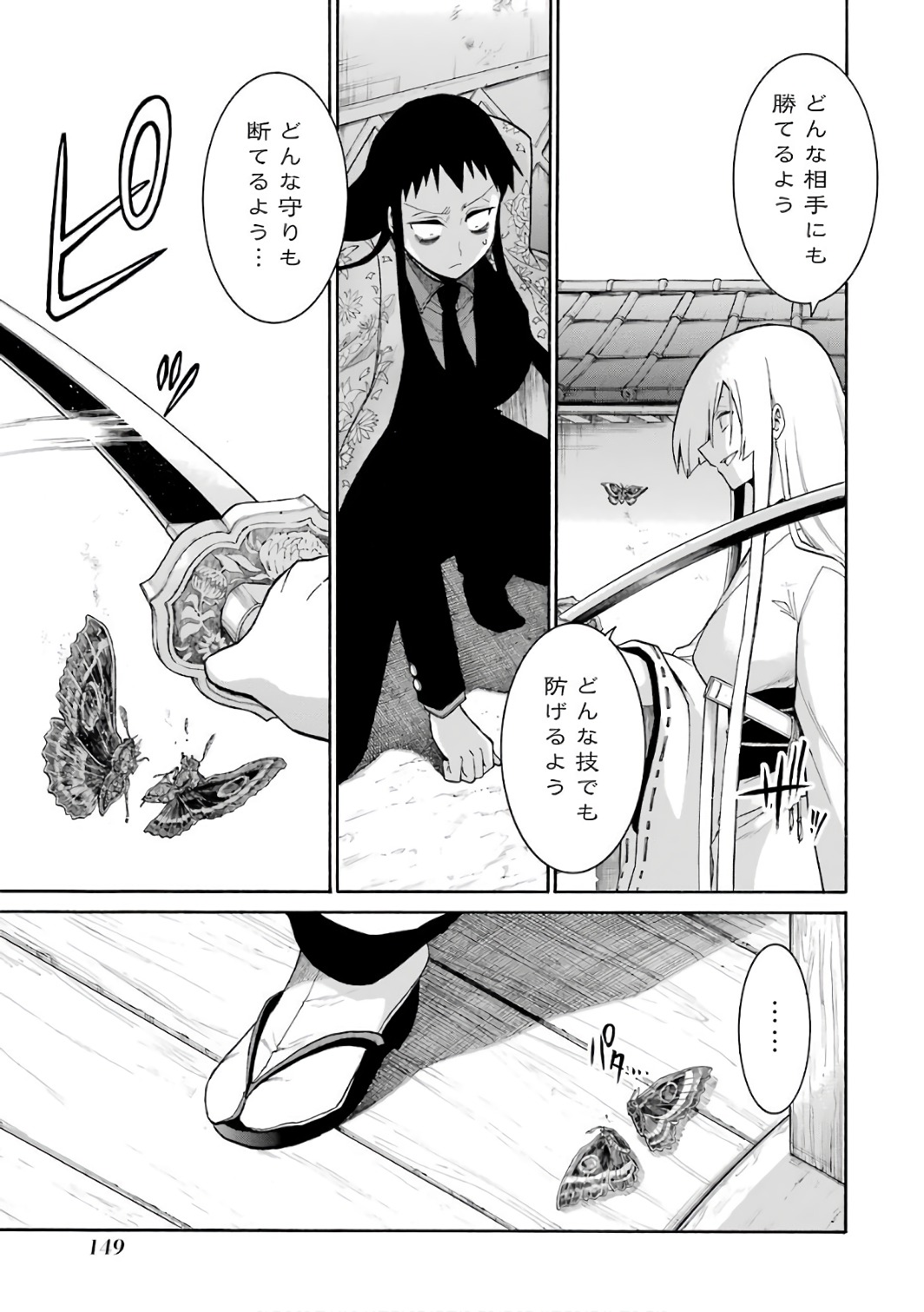 Murciélago - Chapter 82 - Page 19