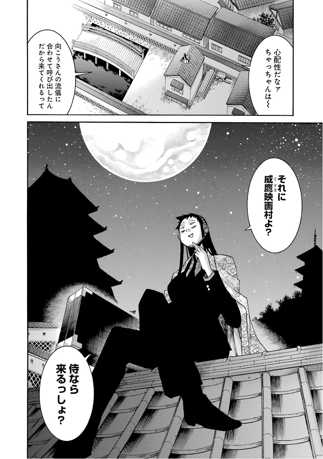 Murciélago - Chapter 82 - Page 2