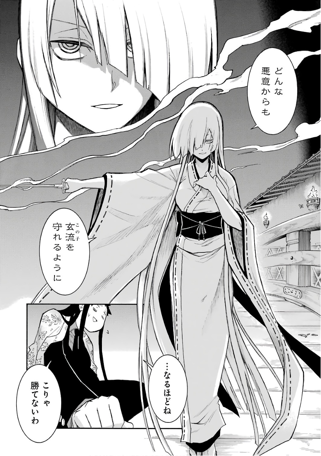 Murciélago - Chapter 82 - Page 20