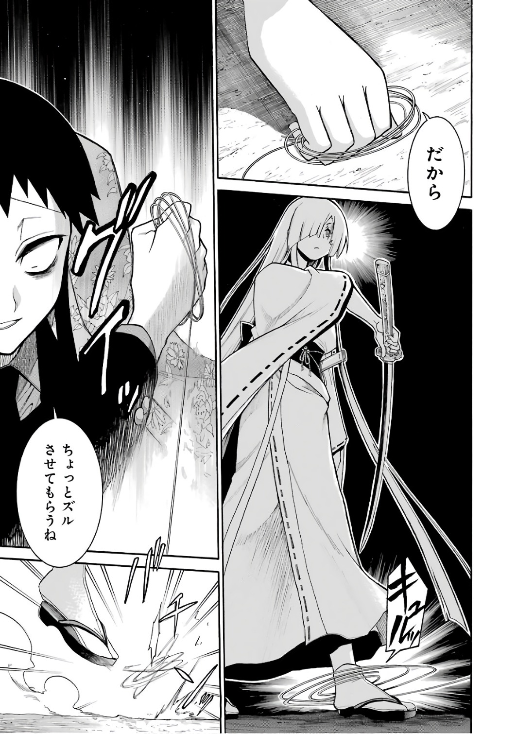Murciélago - Chapter 82 - Page 21