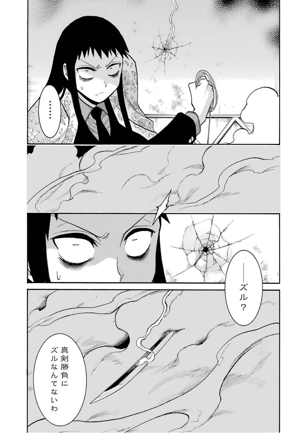 Murciélago - Chapter 82 - Page 23