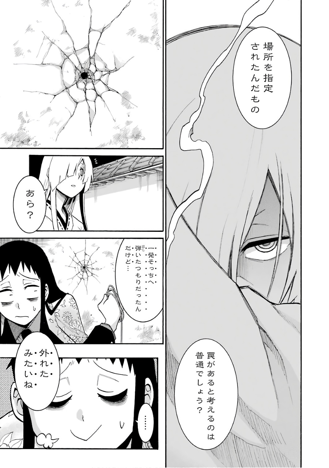Murciélago - Chapter 82 - Page 25