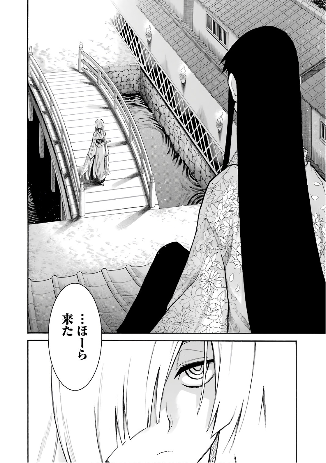 Murciélago - Chapter 82 - Page 4