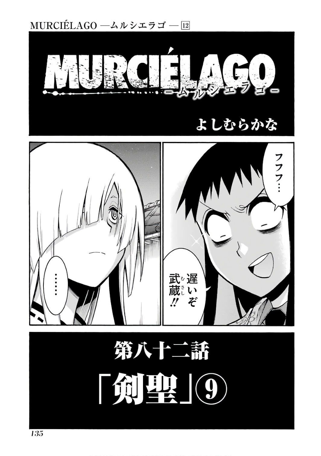 Murciélago - Chapter 82 - Page 5