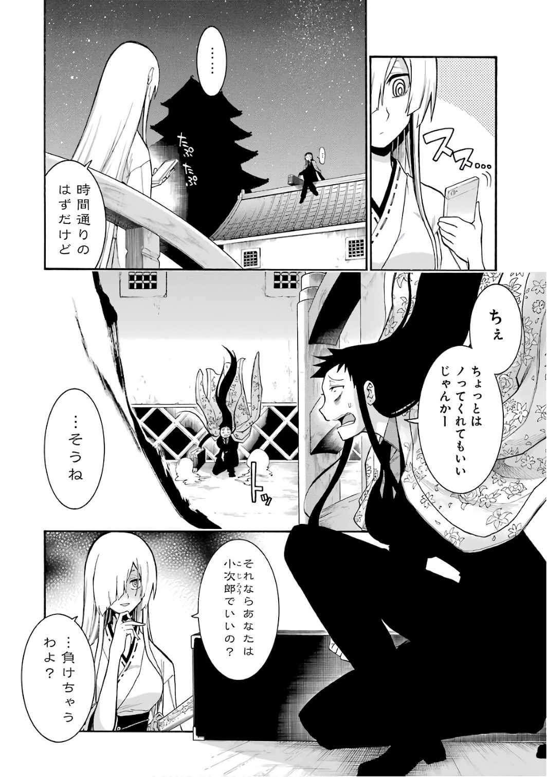 Murciélago - Chapter 82 - Page 6