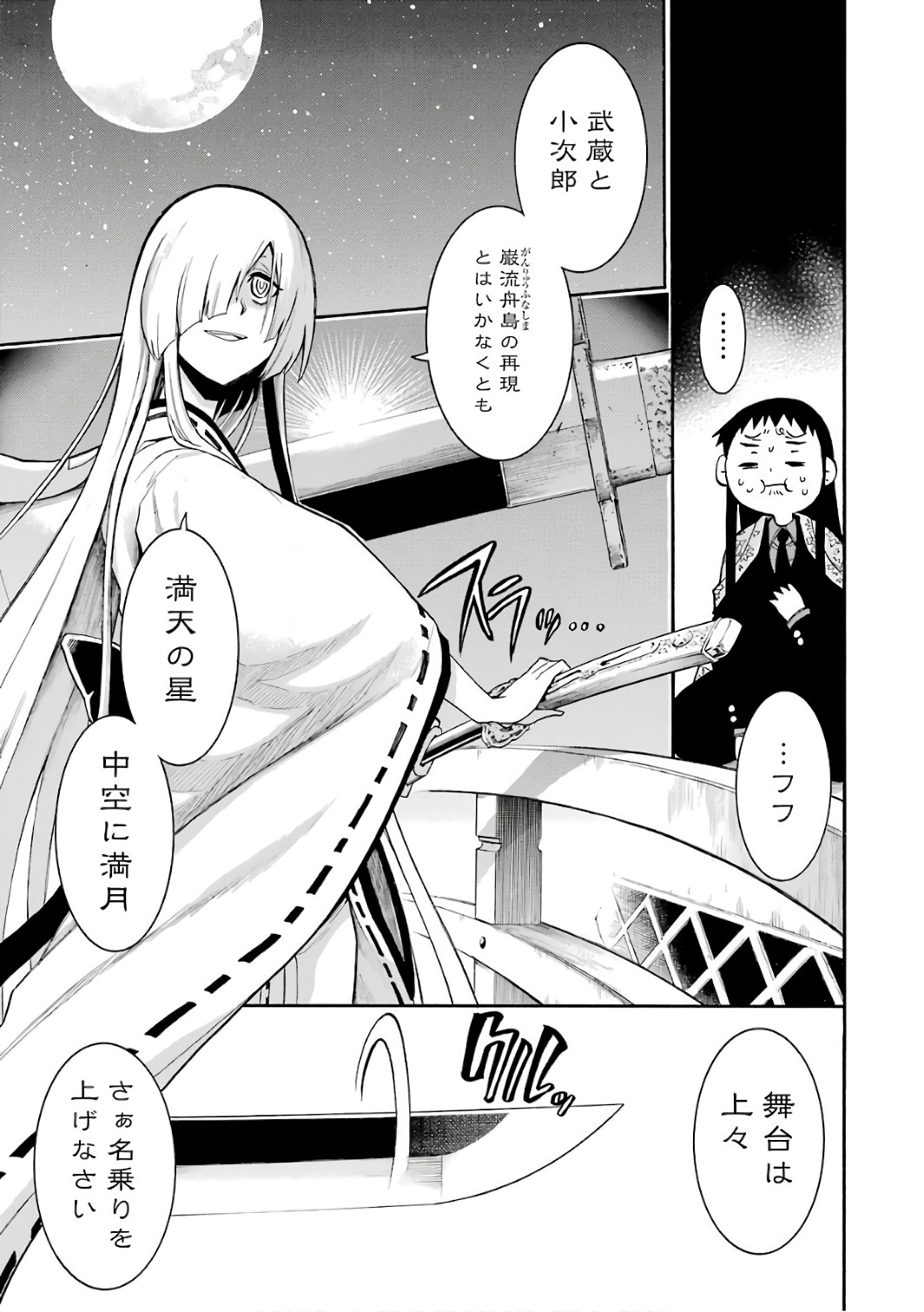 Murciélago - Chapter 82 - Page 7