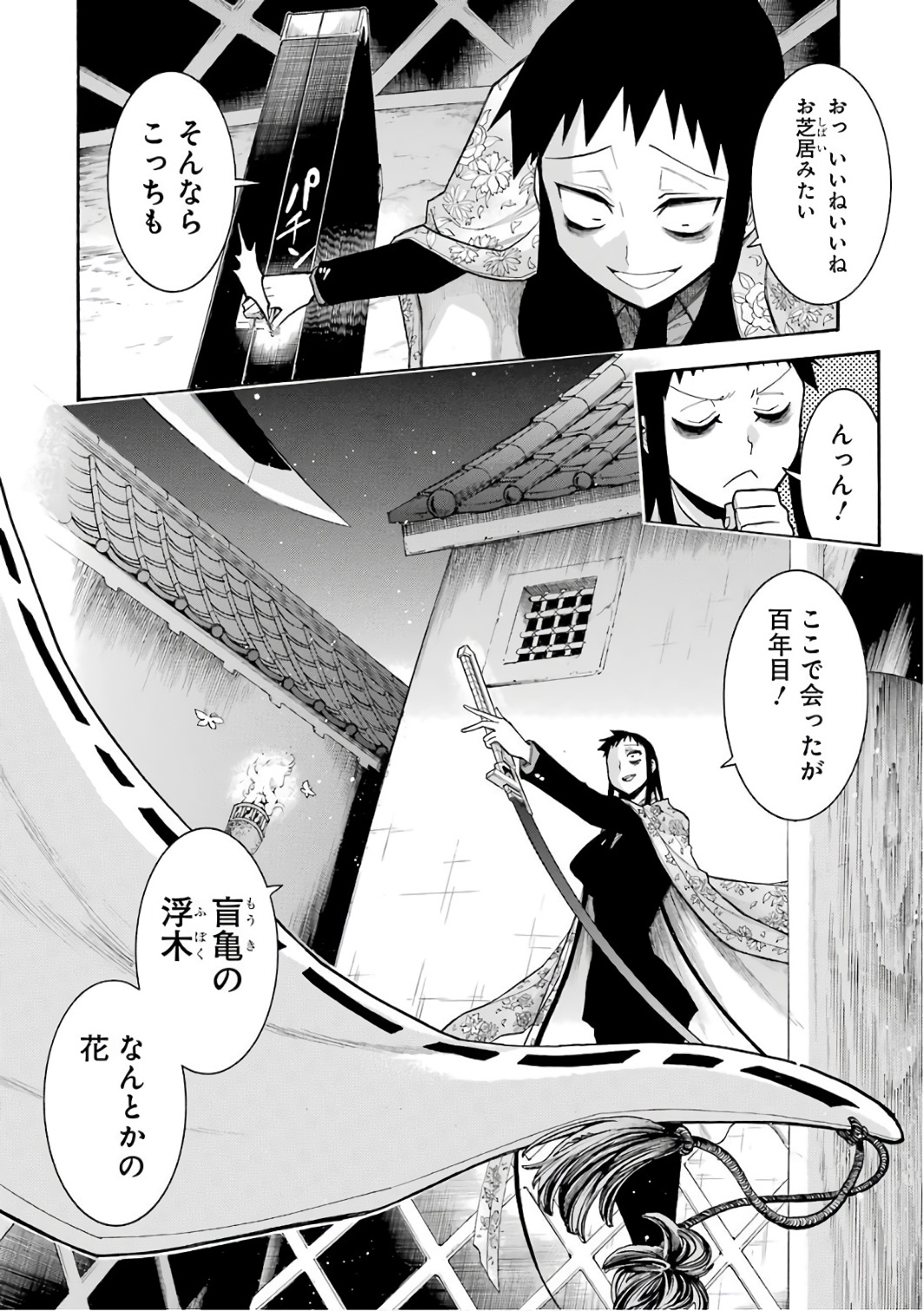 Murciélago - Chapter 82 - Page 8