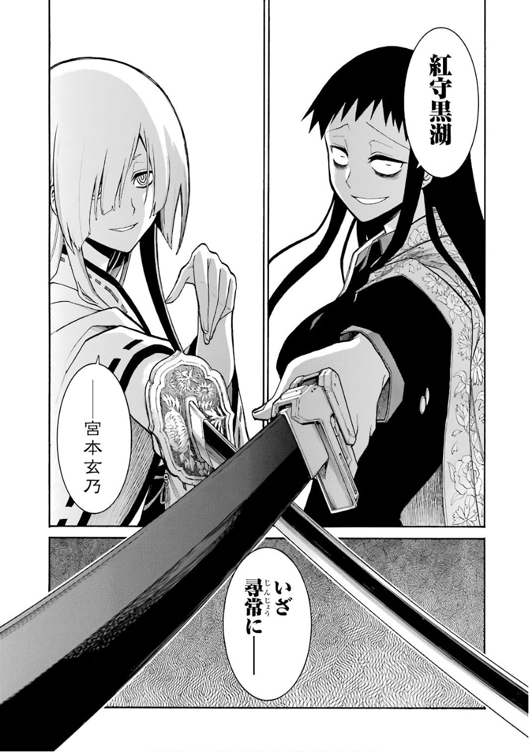 Murciélago - Chapter 82 - Page 9