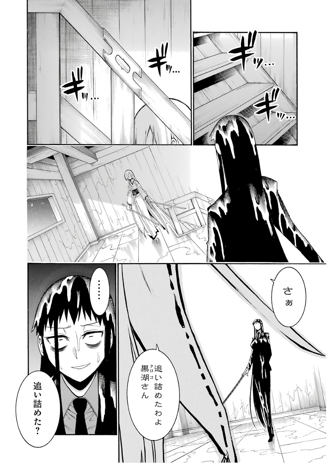 Murciélago - Chapter 84 - Page 10