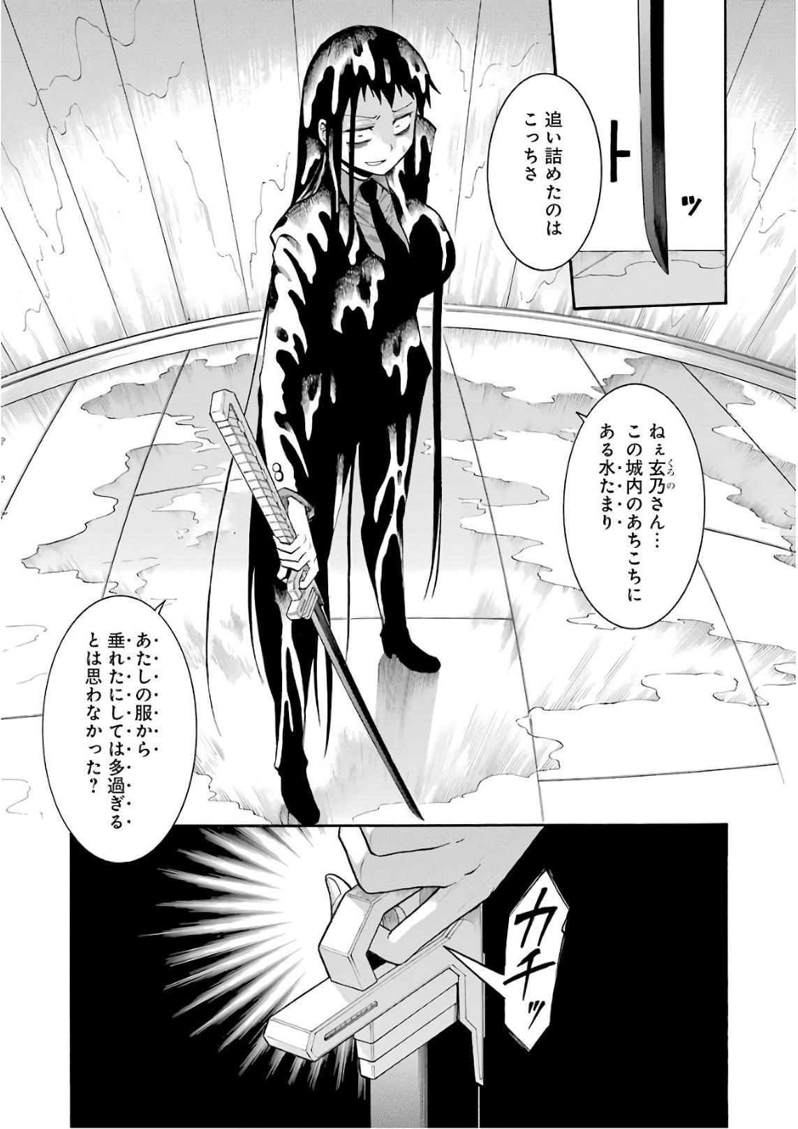 Murciélago - Chapter 84 - Page 11