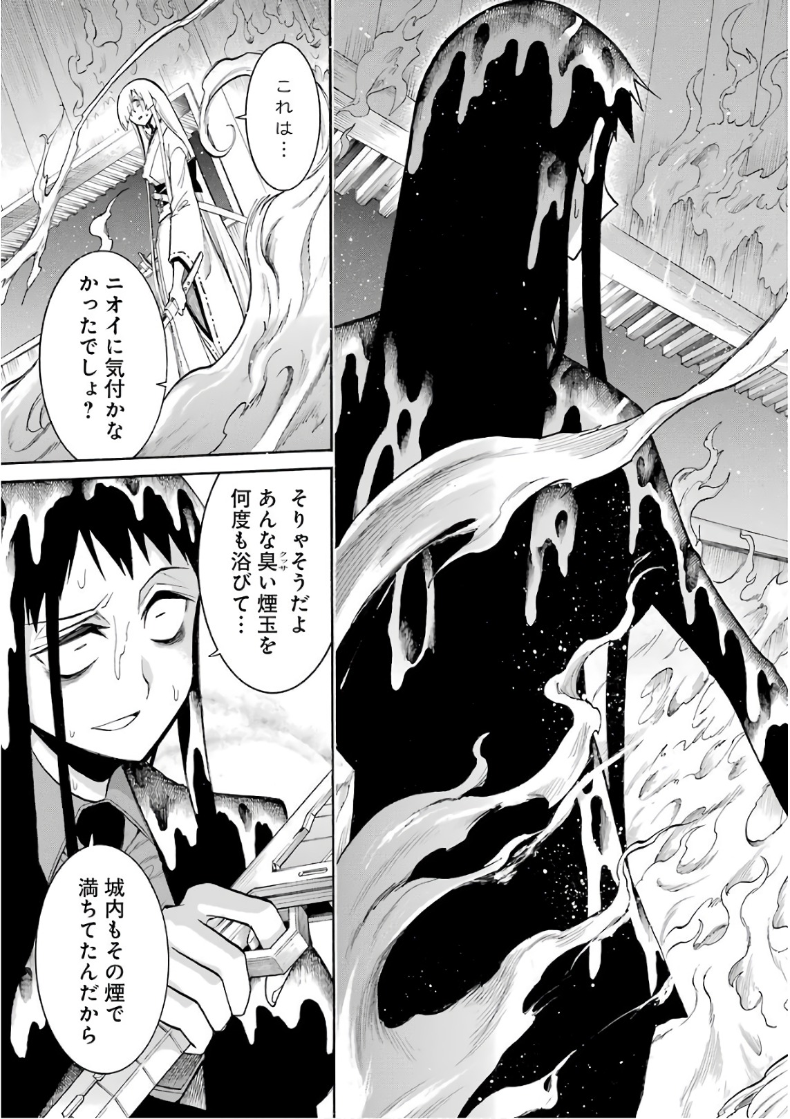 Murciélago - Chapter 84 - Page 13