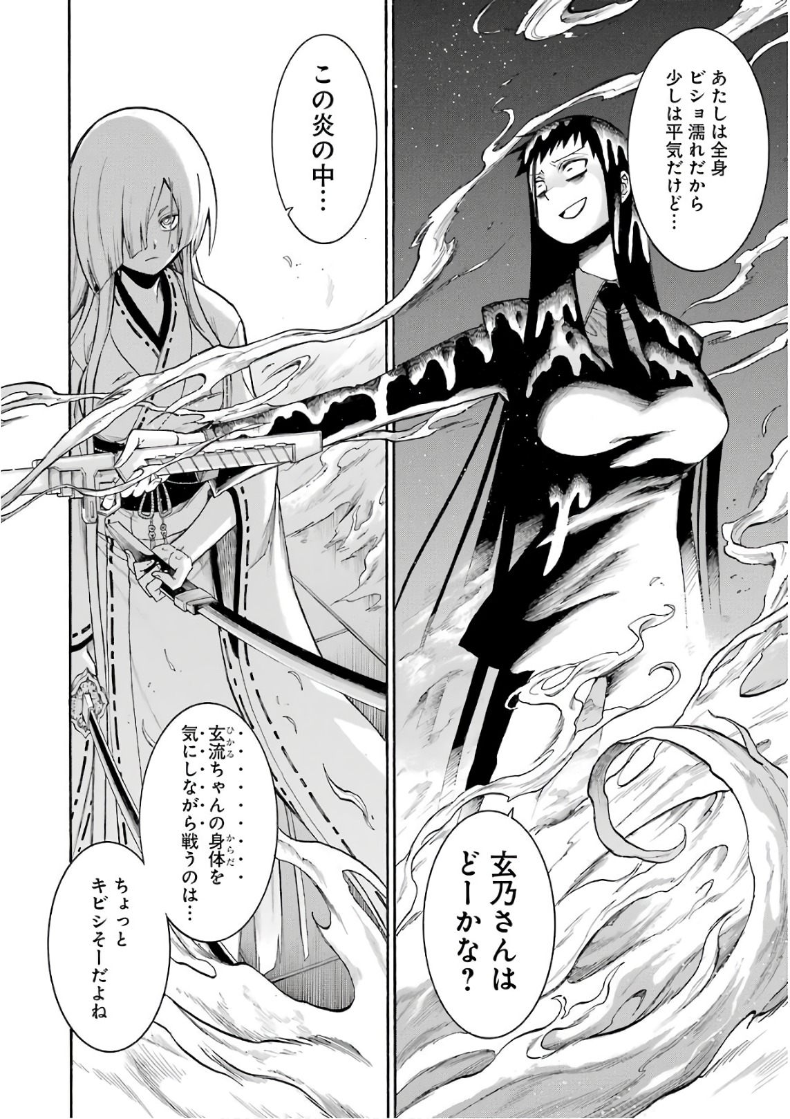 Murciélago - Chapter 84 - Page 14