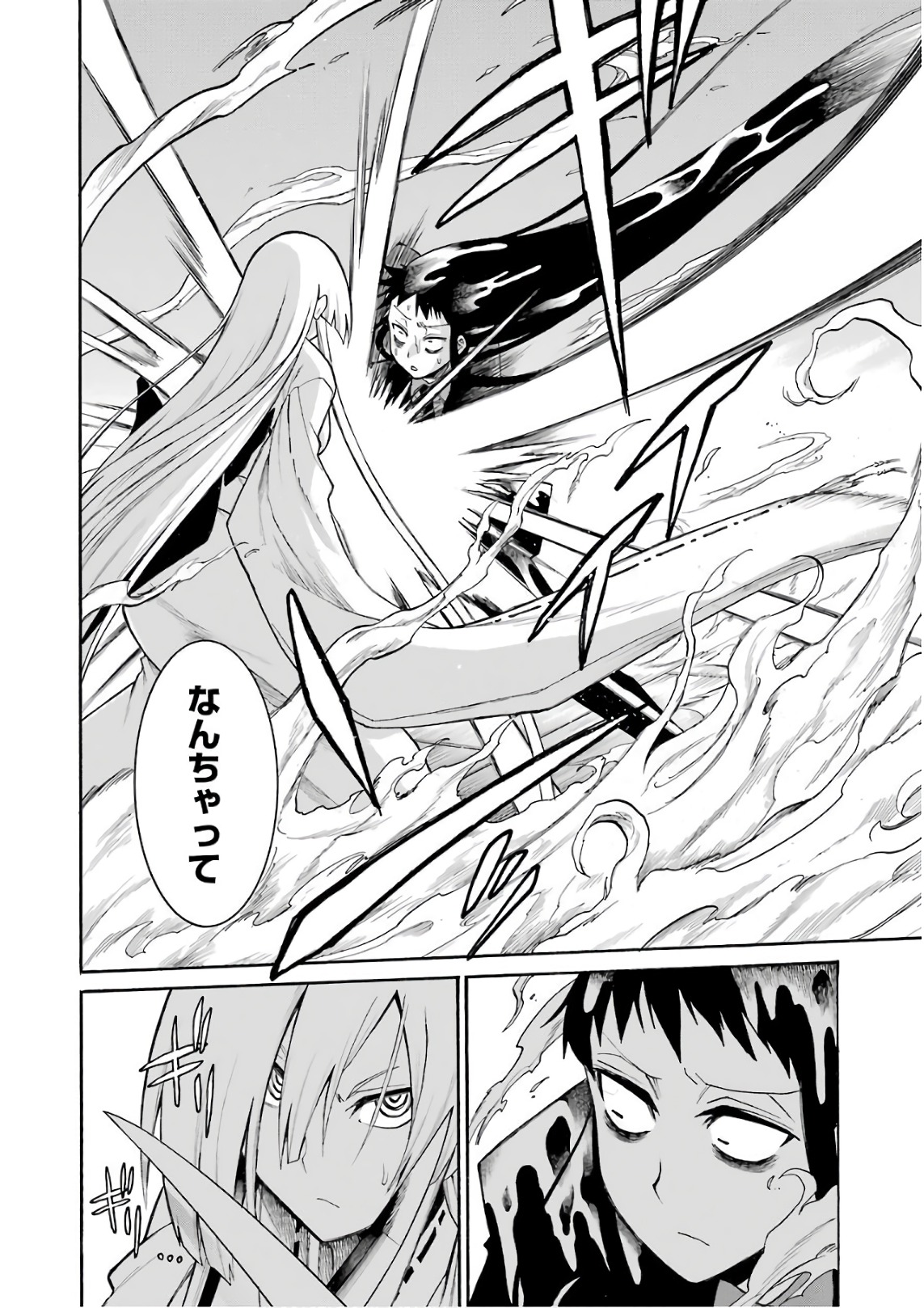 Murciélago - Chapter 84 - Page 16