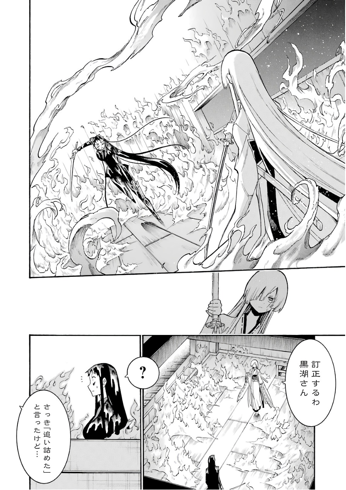 Murciélago - Chapter 84 - Page 18