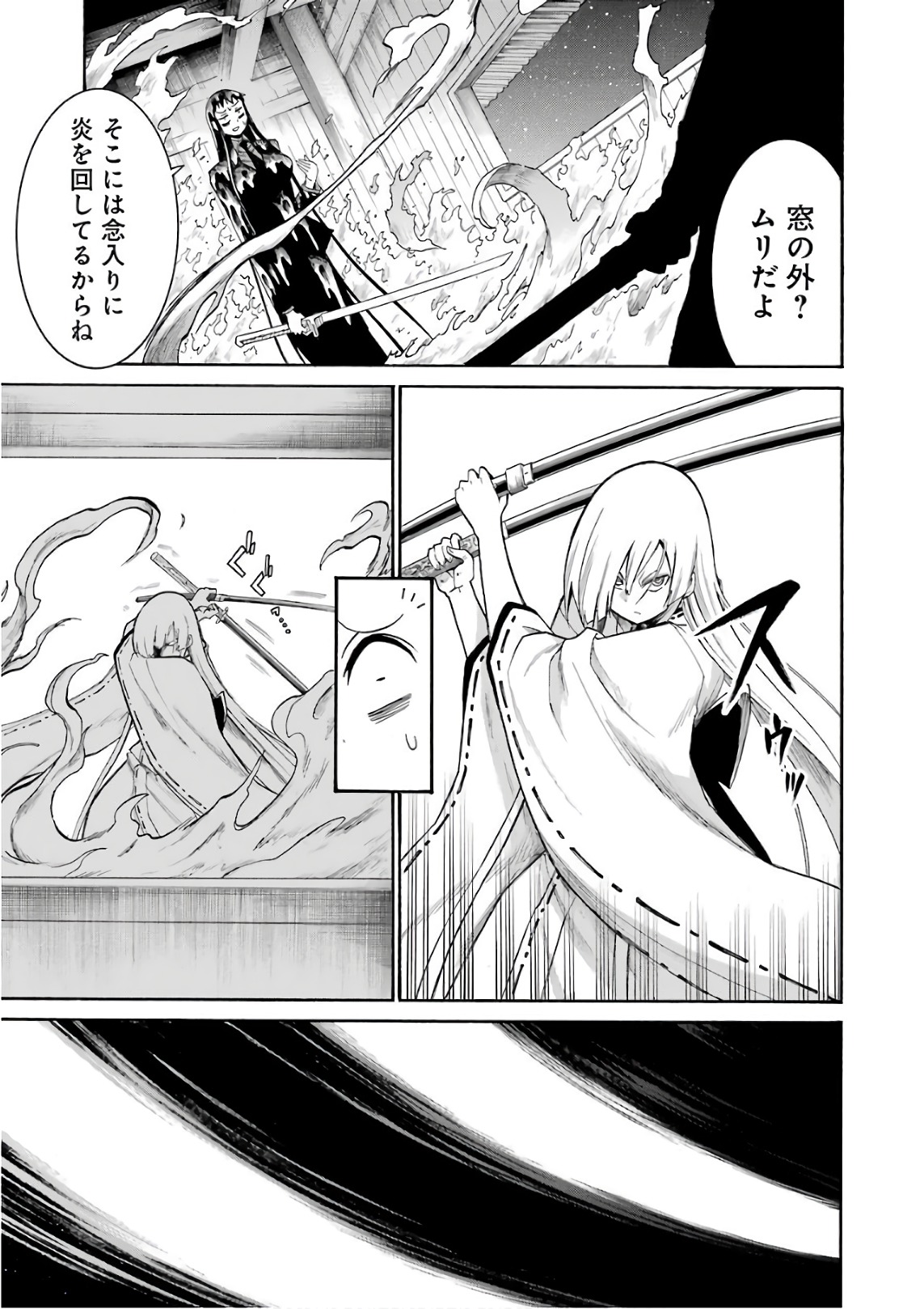 Murciélago - Chapter 84 - Page 19