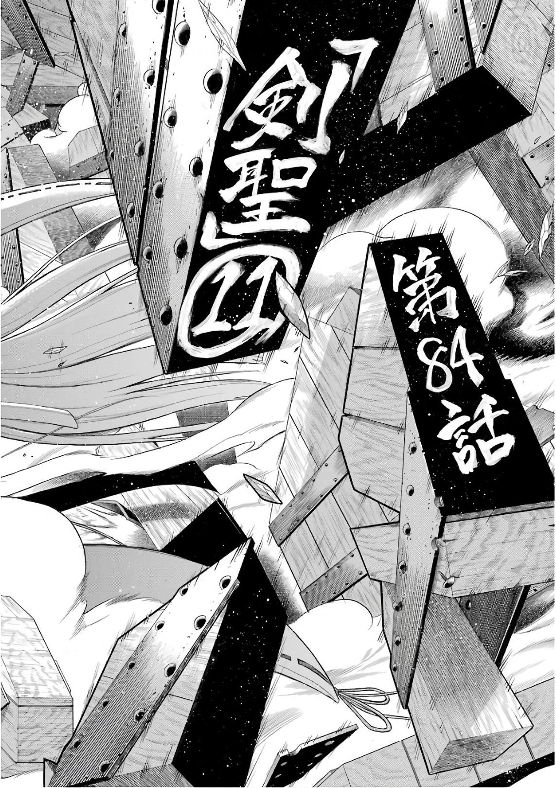 Murciélago - Chapter 84 - Page 2